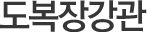 인사말